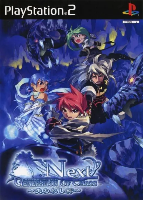 Generation of Chaos Next - Ushinawareshi Kizuna (Japan) (Genteiban)